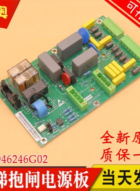 电梯KDL16R变频器BCK板KM946246G02 KM946247H05抱闸模块适用通力