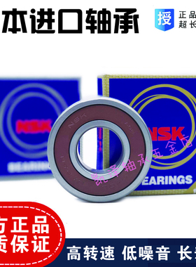 进口NSK轴承6014 6015 6016 6017 6018 6019 6020Z ZZ DDU VV C3