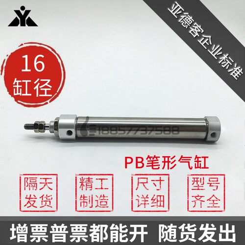 代替亚德客PB16X5X10X15X20X30X50X75X100X150X200-SU-SR笔形气缸