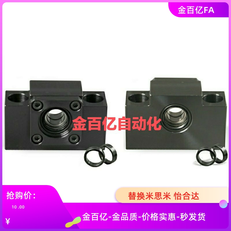 BRW8丝杆支撑BSWD20丝杠支座BUN25固定侧C-BSW6/10 12/BSWG15-SET