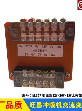 旺昌冲版机配件GRAFMAC交流变压器 CTP显影机9V天胤冲版机配件