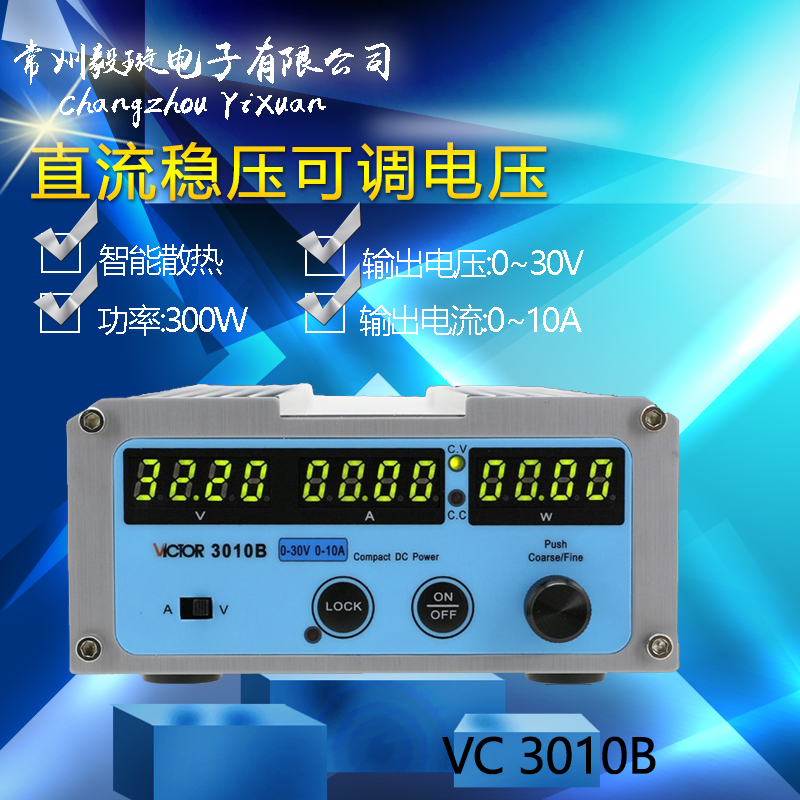 VICTOR胜利VC3010B 高精度数显可调直流稳压电源程控开关