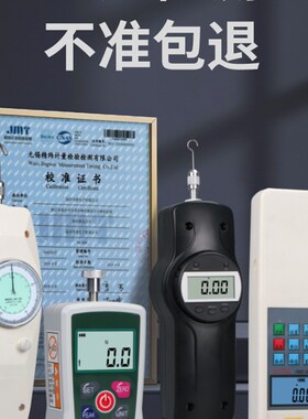 数显推拉力计测试仪器指针拉力器电子弹簧测力计推力压力计试验机