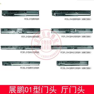展鹏01型门机挂件FESLA
