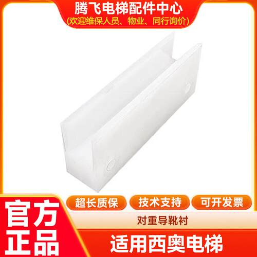 OTIS奥的斯电梯配件西子