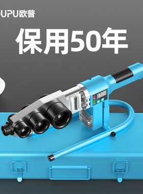 数显恒温热熔机PPR水管pe管热熔器热熔器水电工程家用模头对接器