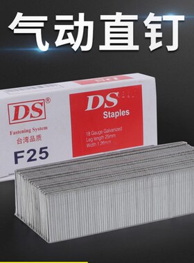 木工汽钉气动枪钉F30直钉木工钉子气钉F10F15F20F25T38T50气排钉