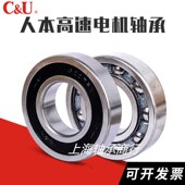 6222 2RZ 6224 国产人本C&U深沟球轴承6221 6226 6228
