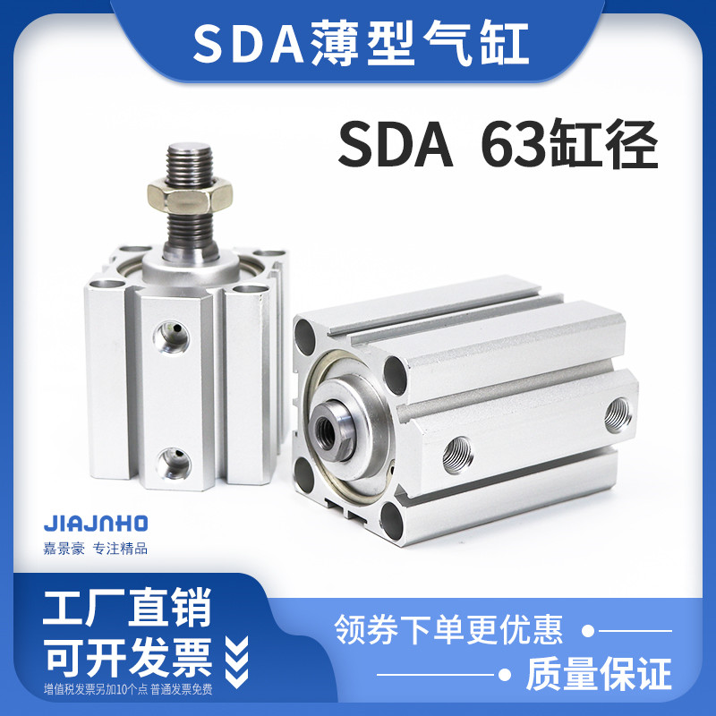 薄型气缸小型气动SDA63*80x100x10x25x30x35x40x50x70x75x80-100B