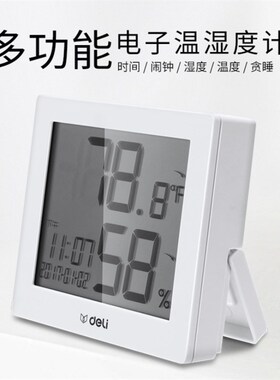 温度计家用室内湿度计 高精度数字温湿度计婴儿电子温度表闹钟