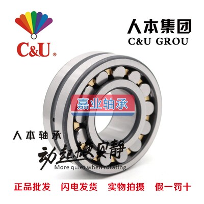 人本调心滚子轴承 24056 24060 CA CC CAK CCK/W33/C3 22205轴承