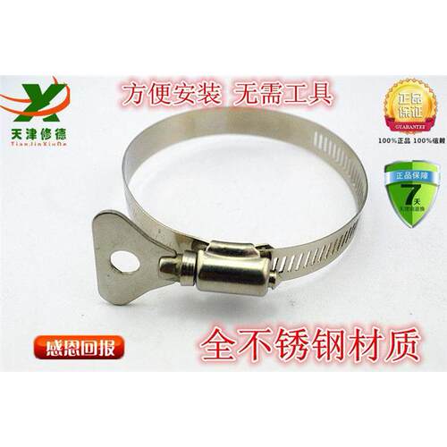 美式带手柄不锈钢喉箍全