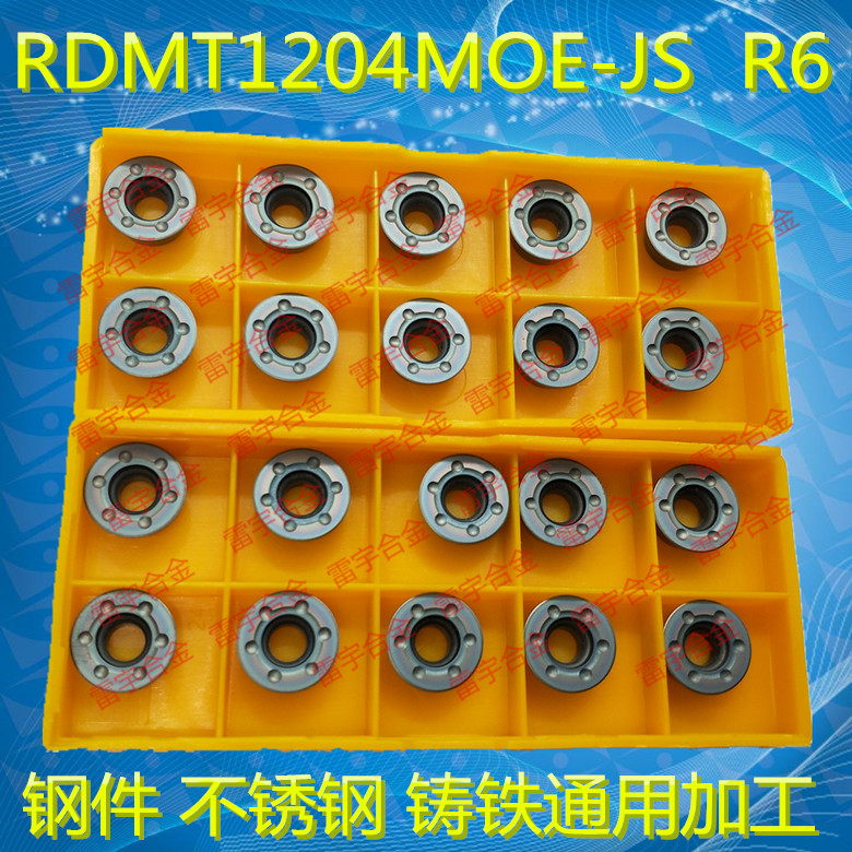 巴尔查斯涂层R6数控铣刀片 RDMT1204MOE-JS 七彩 通用加工圆刀粒