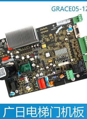 广日电梯门机板 GRACE05-1200 88400095-Ver1.30同步 异步GUANGRI
