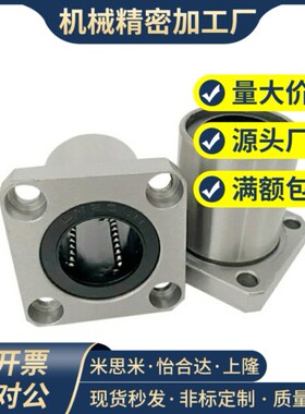 方法兰直线轴承替代怡合达 LME11/13/15-d12 13 16 20 25 30 35 4