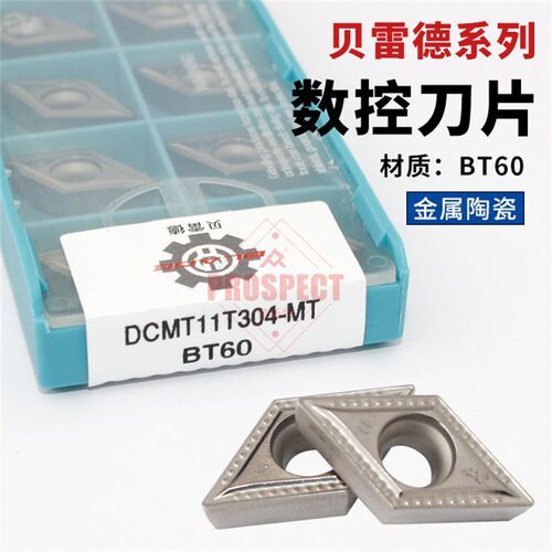 贝雷德数控车刀片DCMT11T304-MT BT60陶瓷刀粒株洲尖刀内孔镗刀