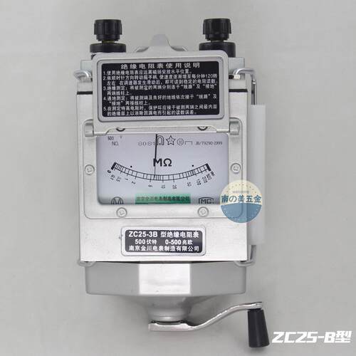 南京金川ZC25-B/H绝缘指
