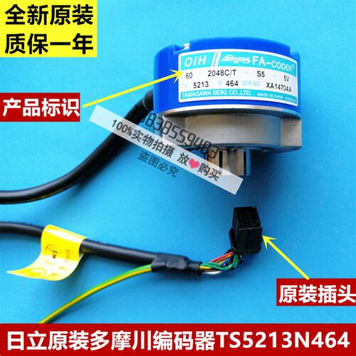 全新 原装正品 日立电梯编码器 HGE-3编码器 TS5213N464 JSP插头