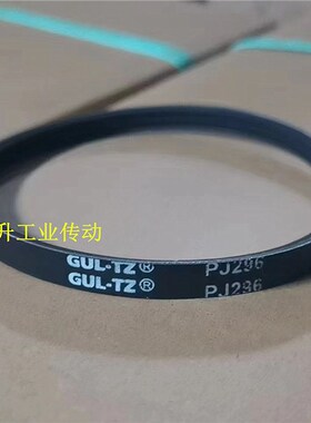 GUL-TZ品牌 橡胶多楔带PJ584/230J PJ610/240J PJ635/250J多沟带