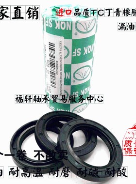 NQK油封145*160/165/167/168/170/175/180/185*14/15/12/13/16 TC