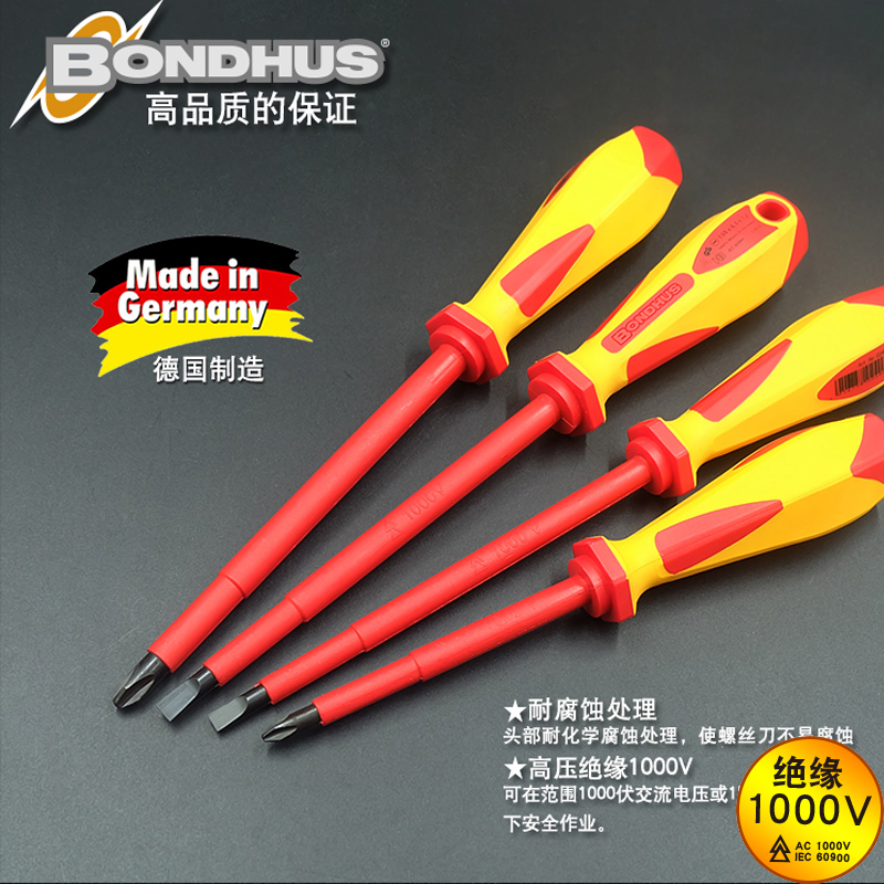 螺丝刀十字一波顿BONDHUS进口菲尼克斯端子用德国电工绝缘螺丝刀