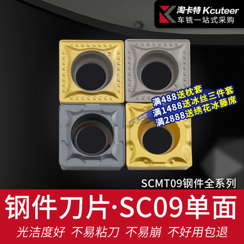 数控刀具SCMT09T3外圆内孔车刀片钨钢合金单面正方刀头机夹园刀粒