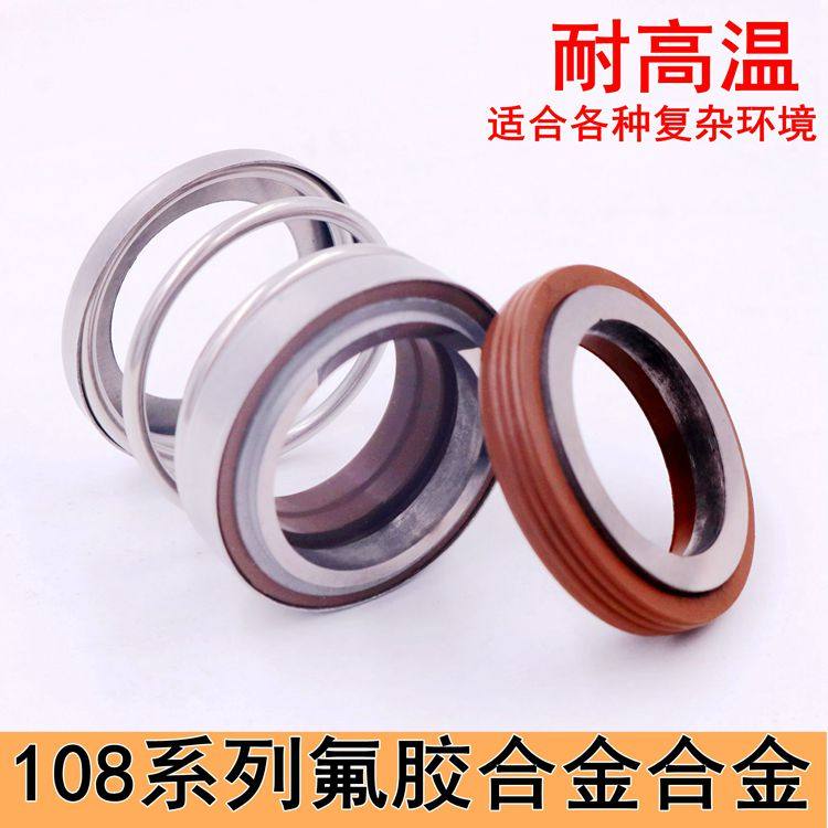 机械密封件圈水封轴合金合金氟橡胶108-18/20/22/25/30/35/40-50,宠物/宠物食品及用品,宠物背包,淘宝优惠券,粉丝福利购,淘宝优惠卷