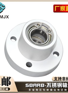 SBARB不锈钢轴承铝合金圆法兰带扣环双轴承座固定轴套支座MT174S