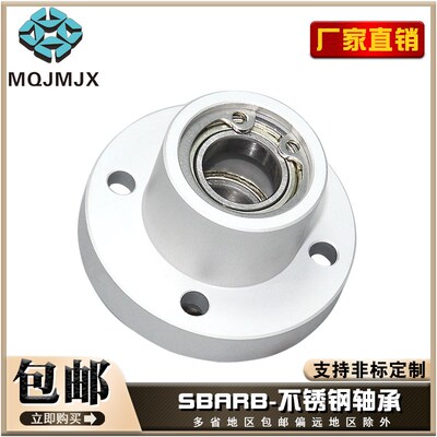 SBARB不锈钢轴承铝合金圆法兰带扣环双轴承座固定轴套支座MT174S