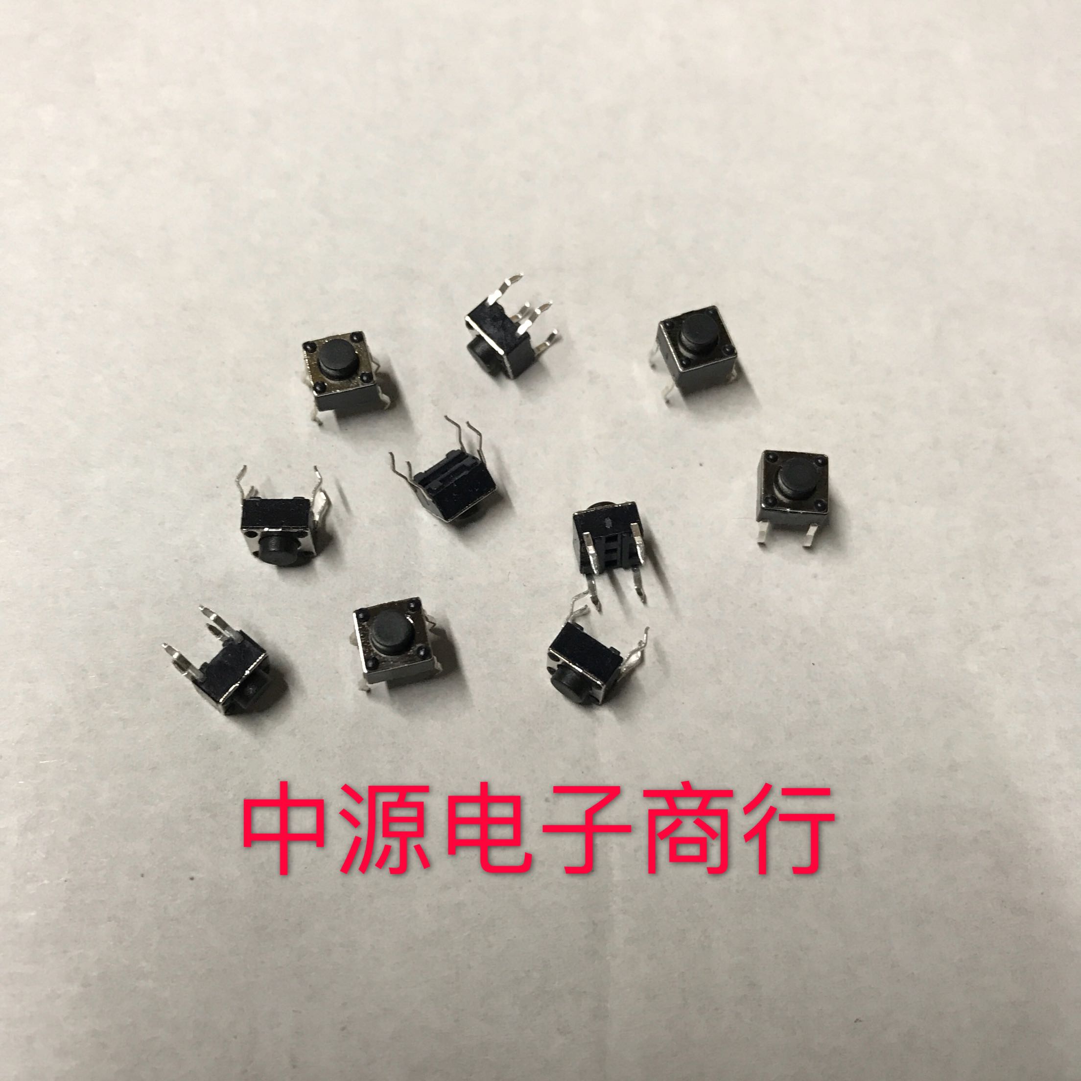 台湾华杰 6*6*5mm 轻触开关 立式 铜脚 电磁炉按键 直插4脚 665