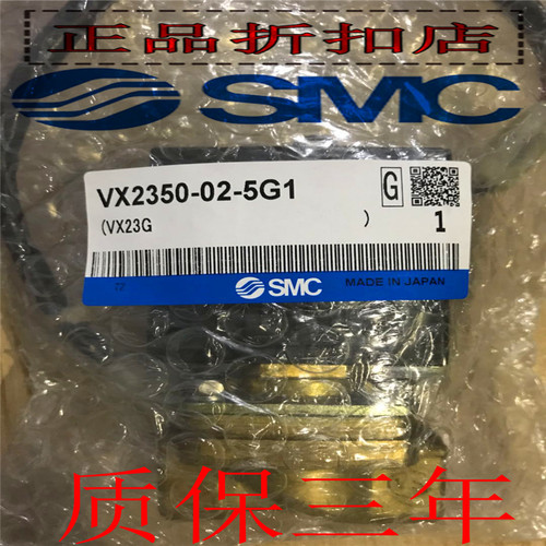 原装SMC电磁阀VX2120-02-4G1\VX2120-01-5G1\VX2230-034G1\5GR1