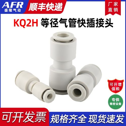 等径气管直通快插接头KQ2H04-00 KQ2H06-00A/08/10 KQ2H12 16-00A