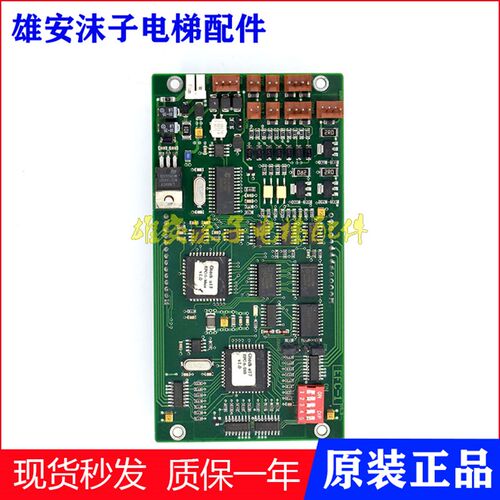 蒂森外呼显示板EFC-1外呼板EFCDIS1原装现货正品蒂森电梯配件