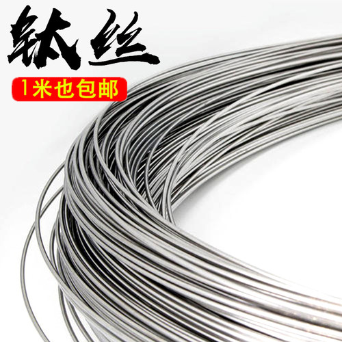 钛丝 纯钛丝 ta2钛线 钛丝盘 0.5 0.8 1-4mm 钛线TC4钛棒 纯钛丝