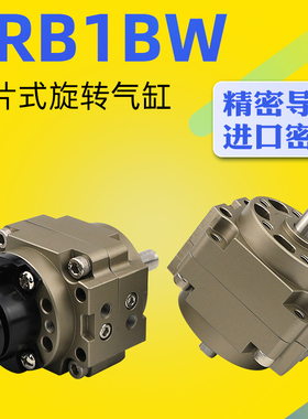 CRB1BW50-180S叶片式旋转气缸CDRB1BW63-90S 80/100-270带磁
