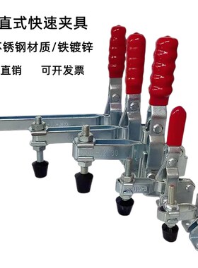 不锈钢垂直式快速夹具焊接工装夹钳GH/CH101A 102B 101D 12130