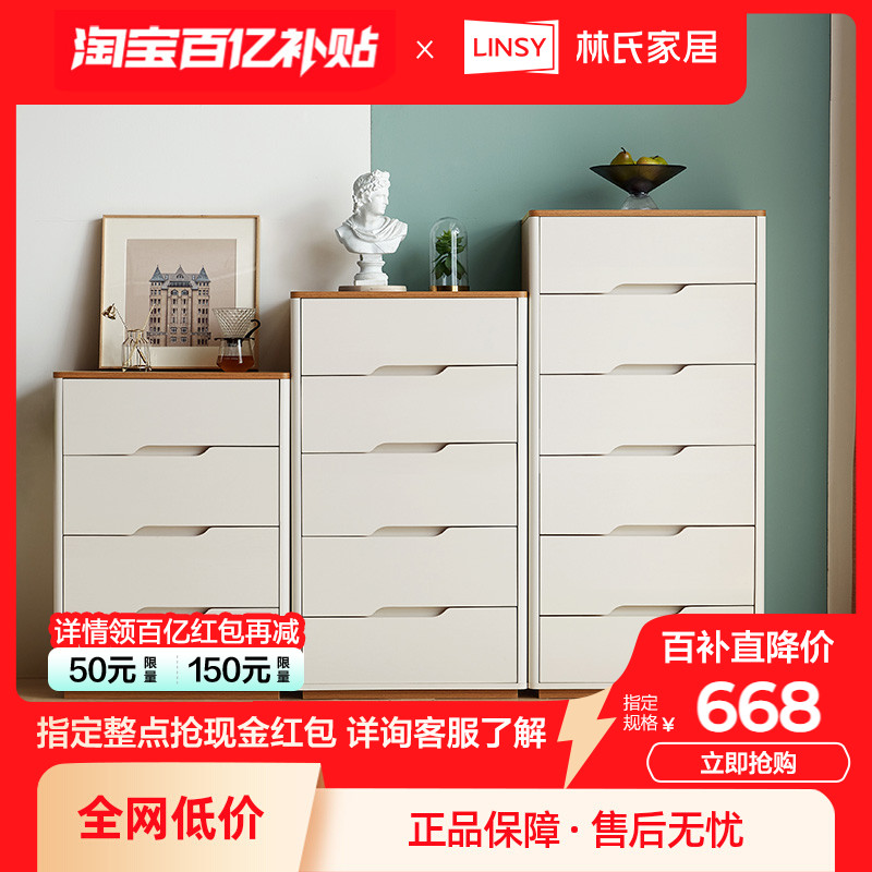林氏家居现代简约卧室四斗柜收纳五斗橱抽屉储物柜子阶梯式CP1E