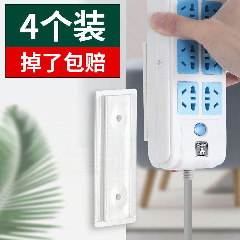 排播固定器插座排插固定墙上贴放插线板墙上无痕壁挂式强力粘贴式