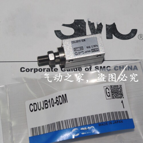 全新原装SMC气缸CUJB8/CDUJB8-4-6-8-10-15-20-25-30DM