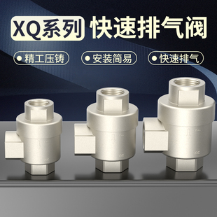 快速排气阀气动控制阀开关泄压阀XQ170600/XQ172500气缸提速配件