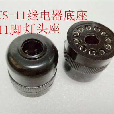 电磁时间继电器插座US-11灯头座 座子11脚MK3P JTX-3C JQX-10F-3Z