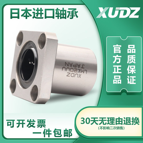 进口方法兰直线轴承LMK6 8 10 12 13 16 20 25 30 35 40 50UU光轴