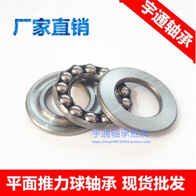 平面推力球轴承51124 压力轴承8124 内径120mm外径155mm厚度25mm