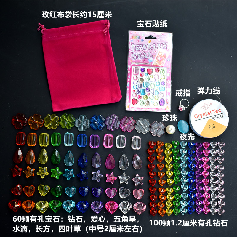 。儿童玩具宝石仿水晶亚克力彩色钻石挖宝藏小男女孩子奖励串珠饰