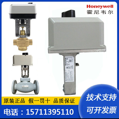 正品霍尼韦尔ML8824A 7420A8088-E 7421电动调节水阀蒸汽阀执行器