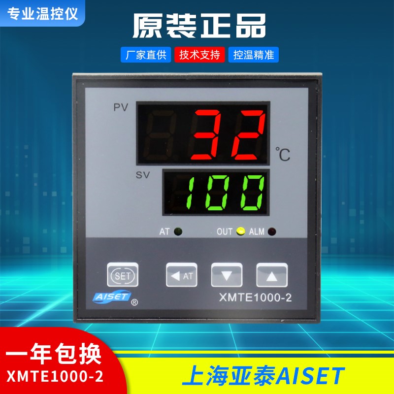XMTE1000-2上海亚泰XMTE-1411A-Z高精度智能温控仪XMTE-1411V-Z