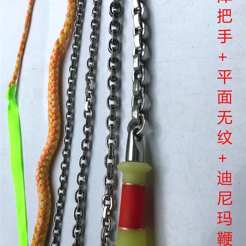 无纹鞭响鞭麒麟鞭甩鞭牛津把手不锈钢鞭子健身鞭绳鞭梢鞭头成品鞭