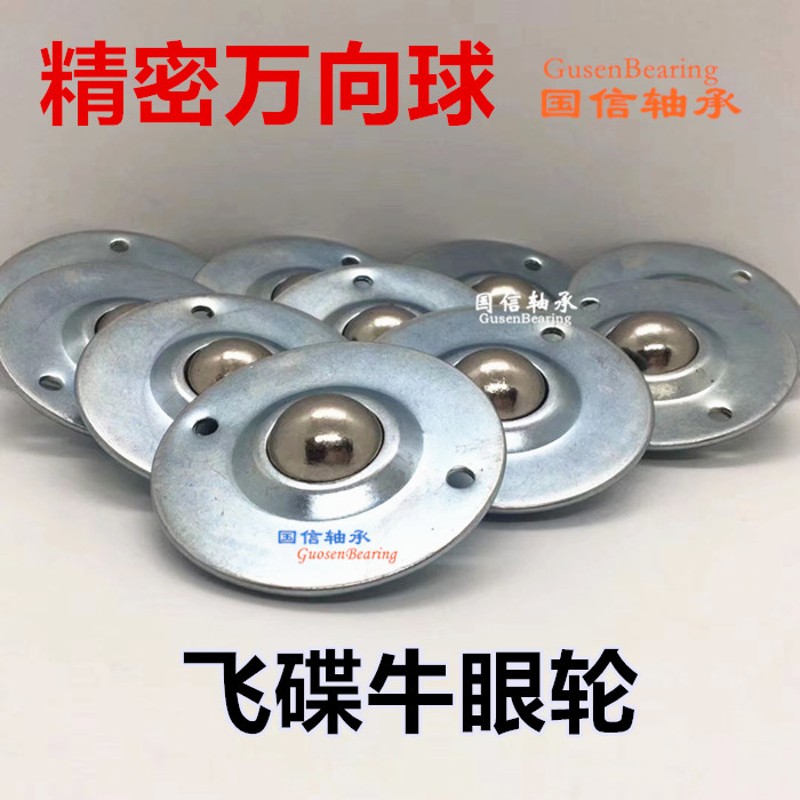 加厚CY-25B1牛眼万向球 飞碟轮 机器人万向轮 滚珠轮 碟形牛眼