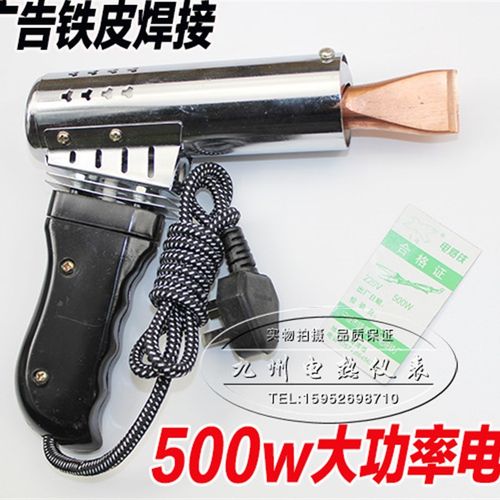 包邮 飞鸽大功率电烙铁 500W电烙铁 手枪式扁头烙铁500W 纯铜焊头