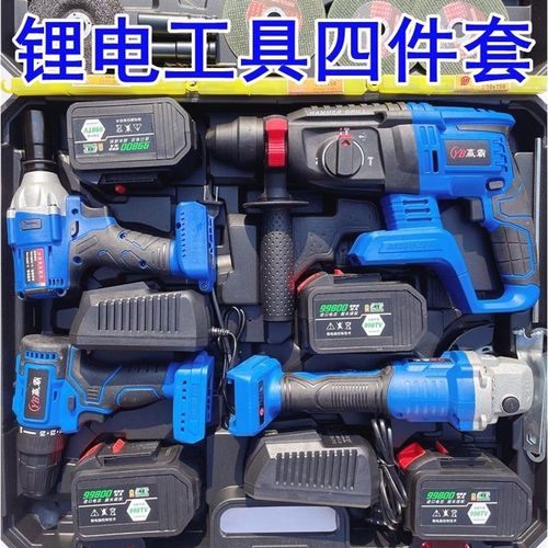 德国进口无刷锂电工具四件套充电电钻电动扳手电锤角磨机风炮磨光